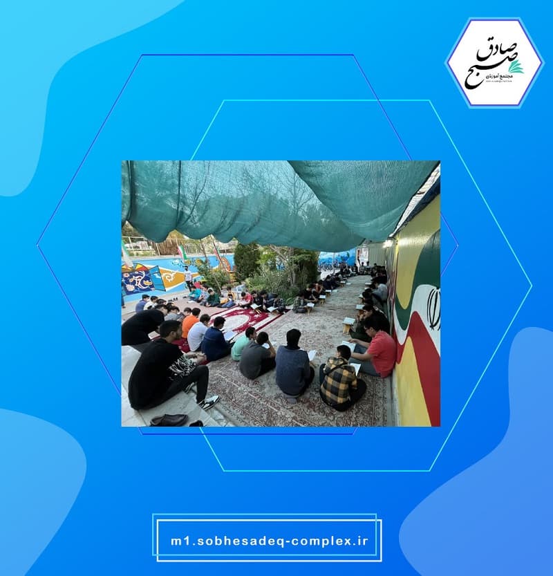 متوسطه اول صبح صادق